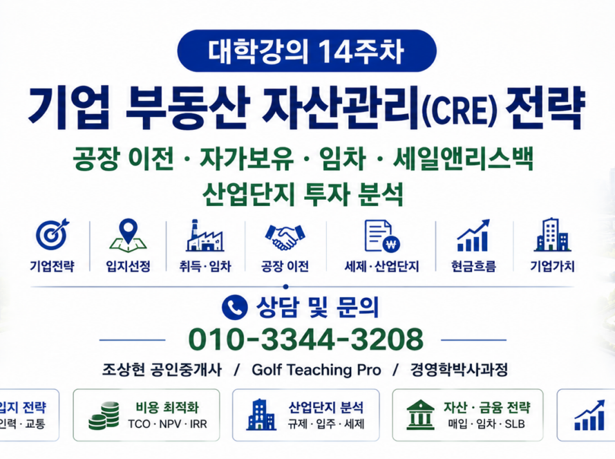 경영