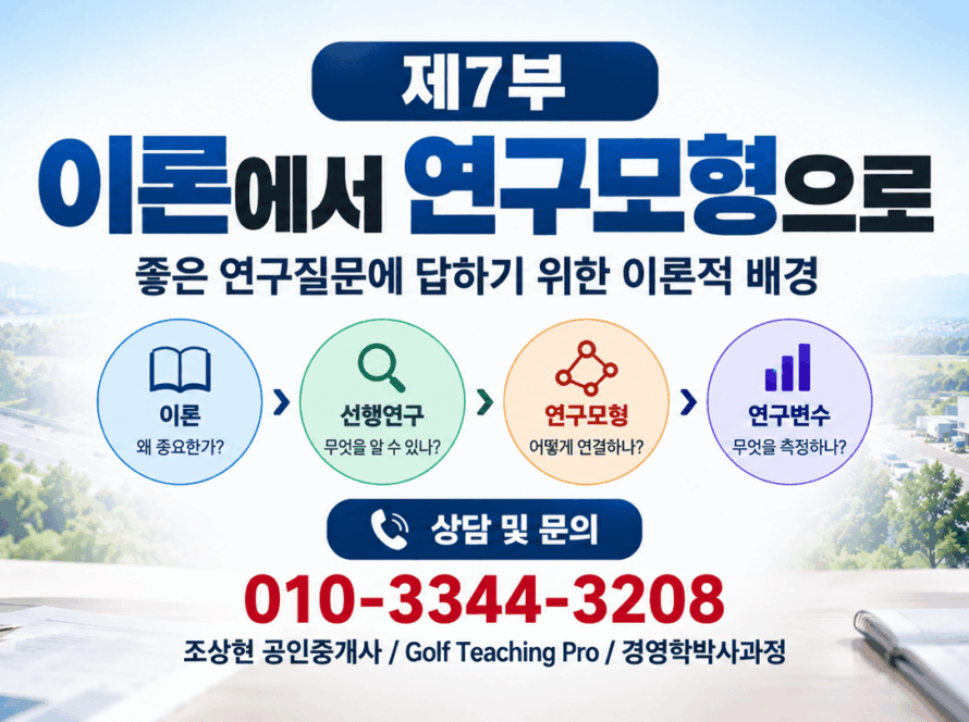 논문