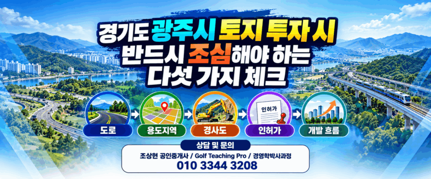 토지