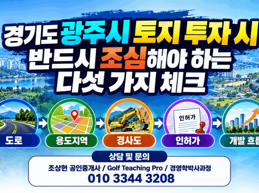 토지