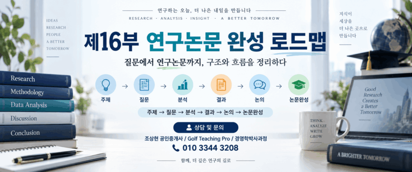 연구논문