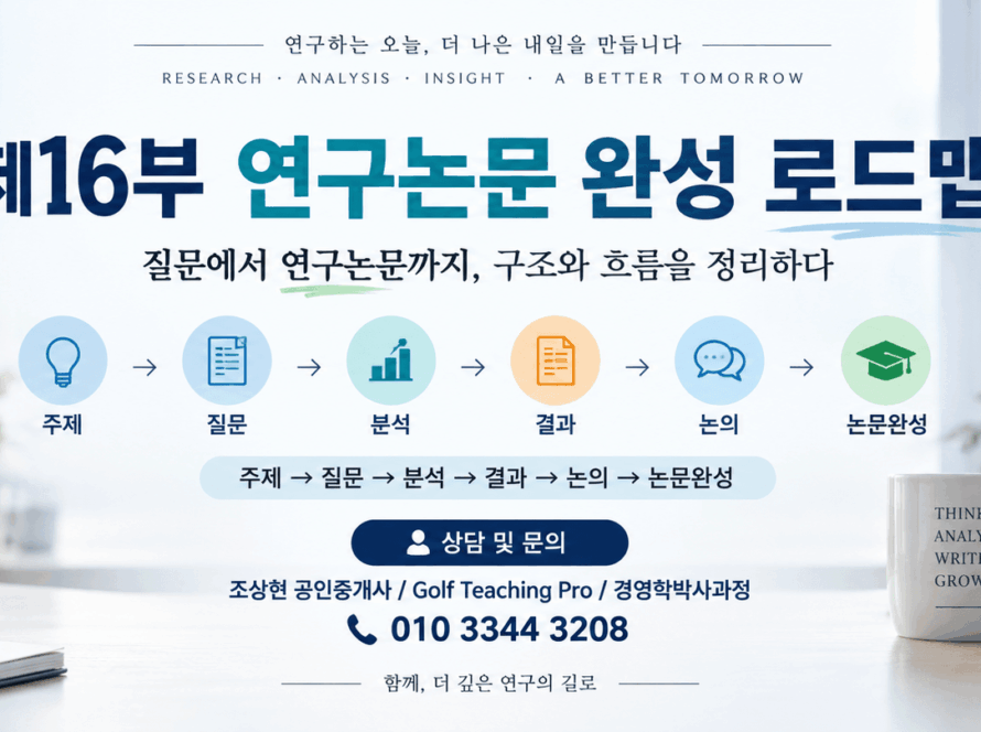 연구논문
