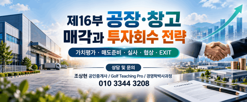 매각