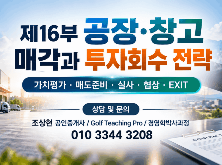 매각