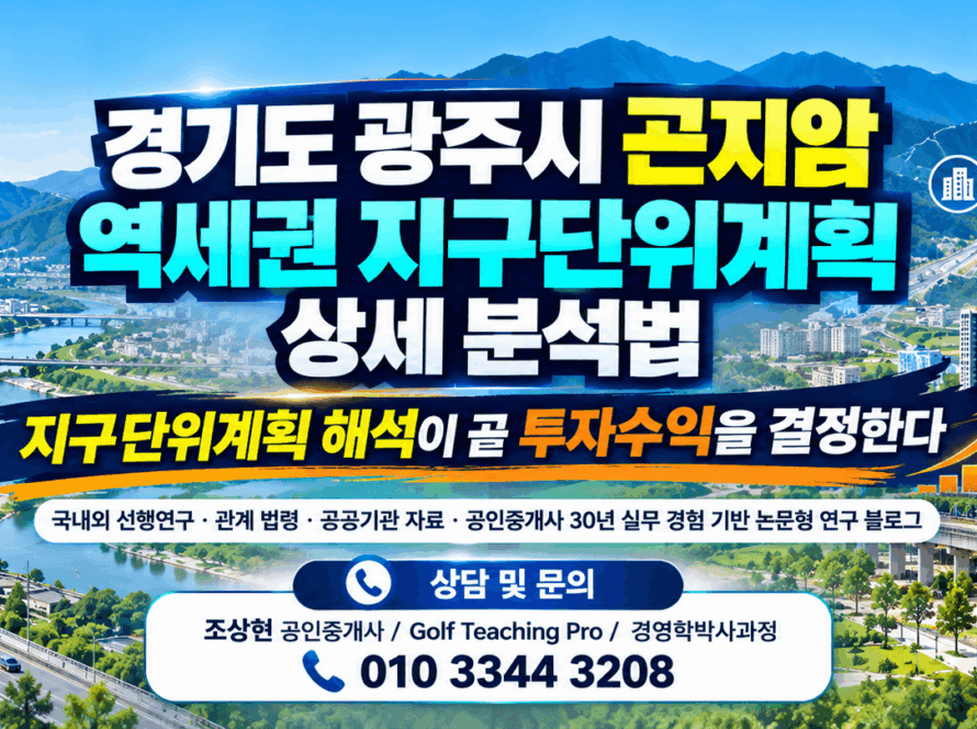 곤지암
