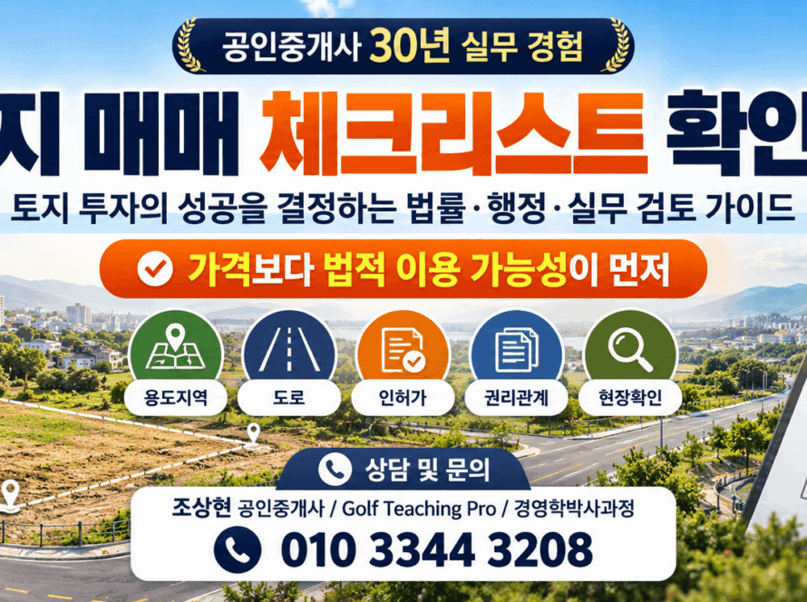 토지