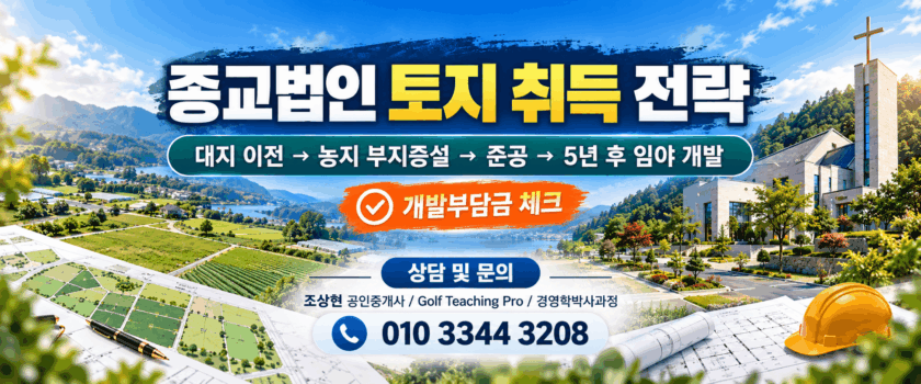 토지