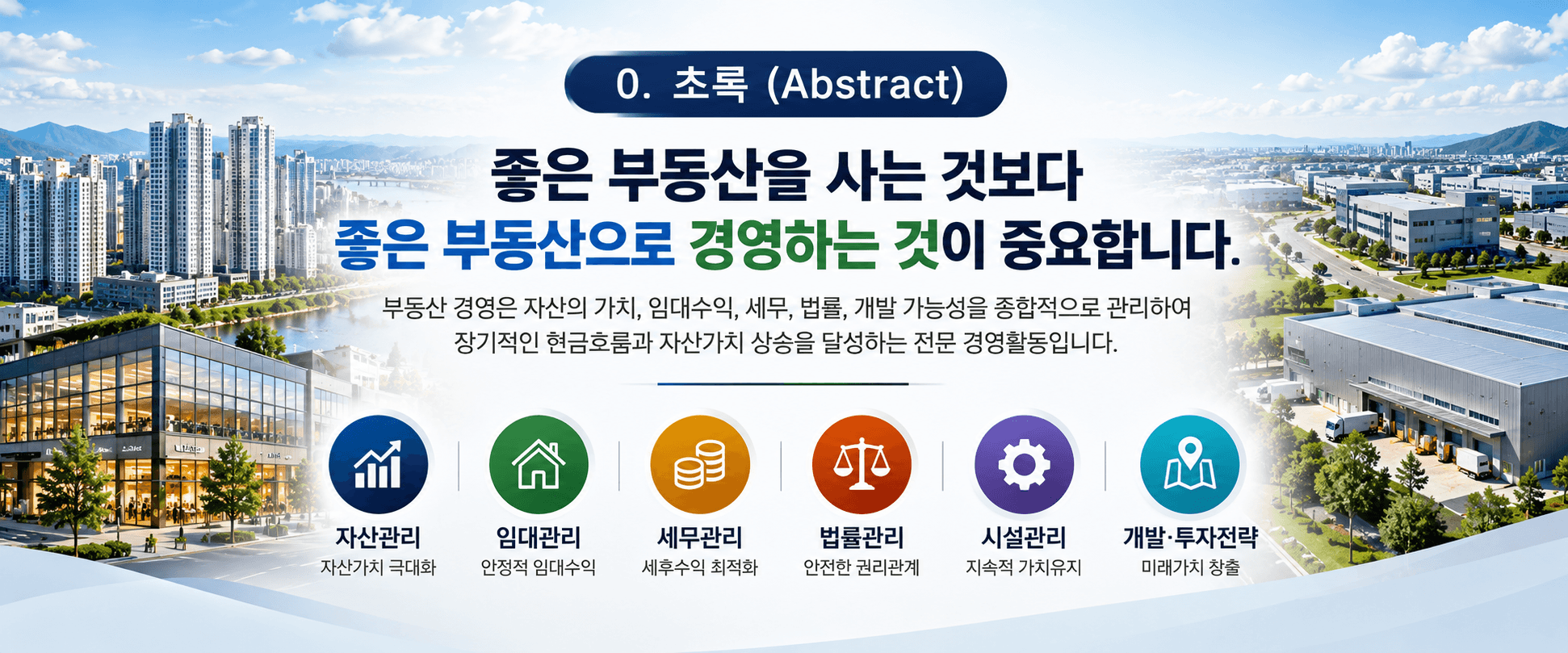 부동산