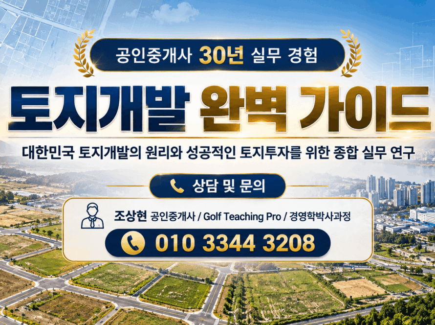 토지