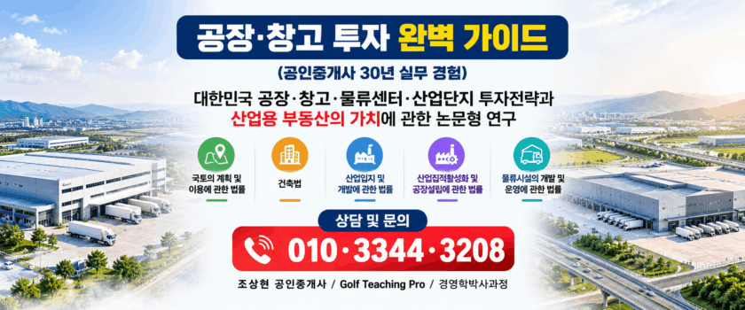 공장