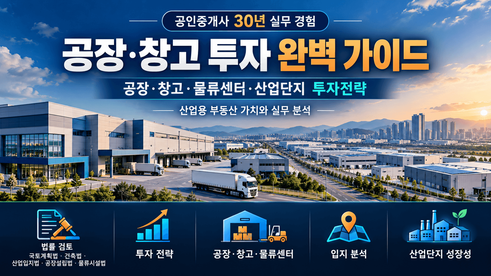 공장