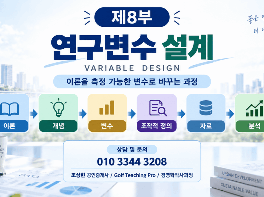연구