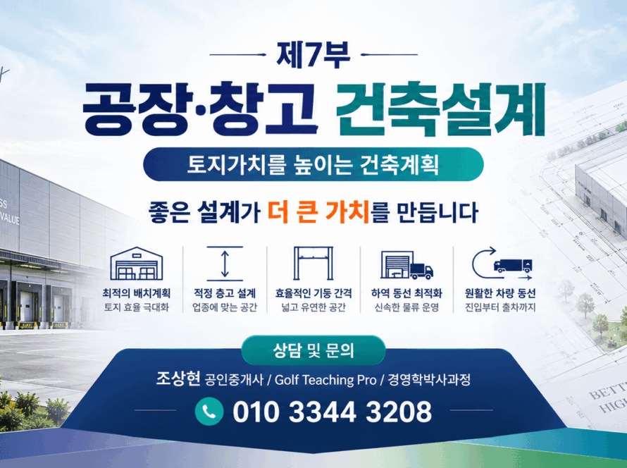공장
