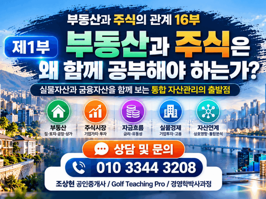 주식