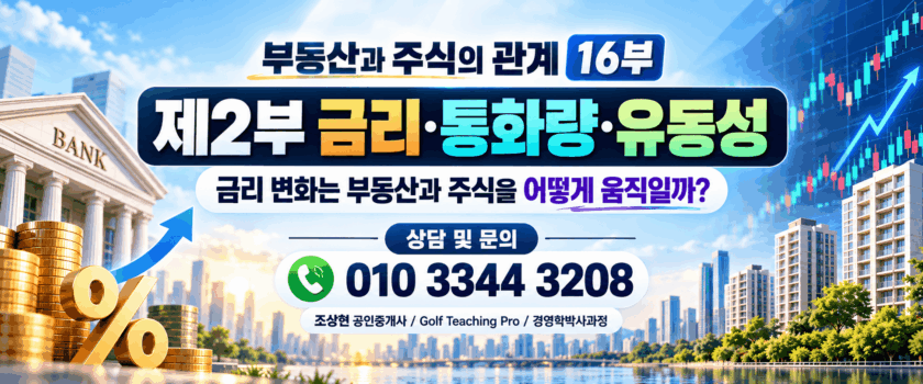 부동산