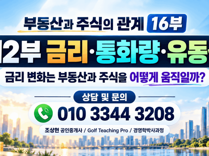 부동산