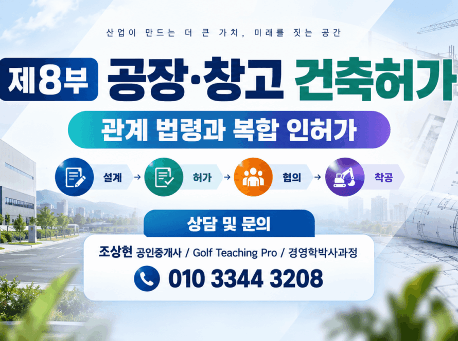 공장