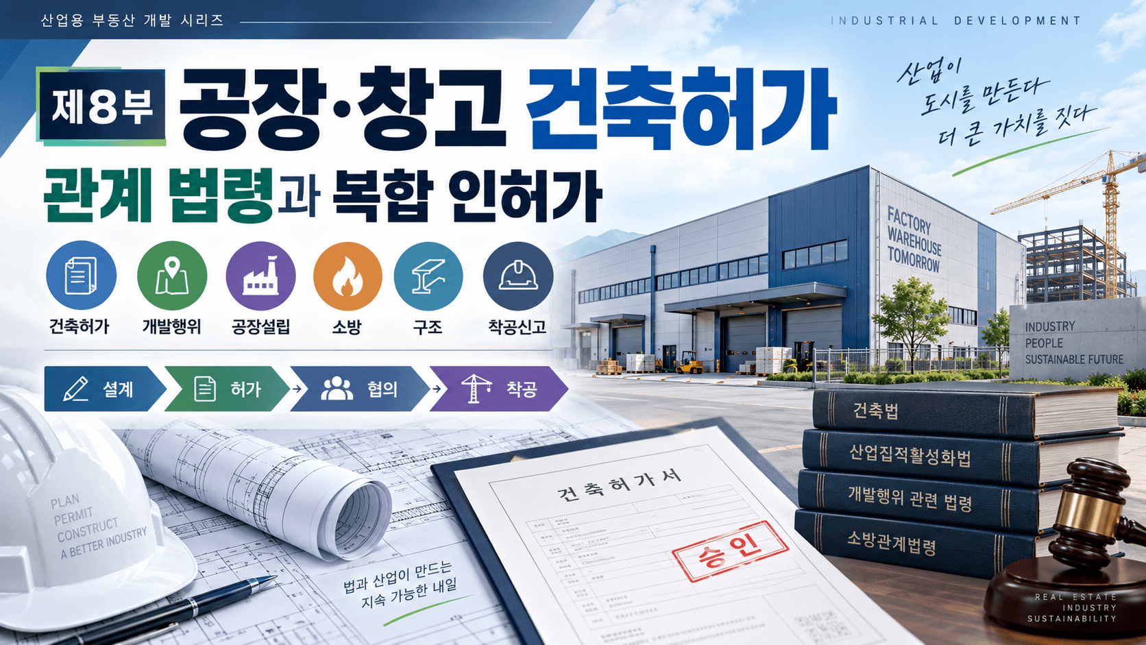 공장