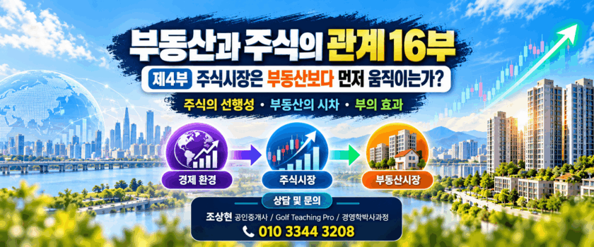 부동산