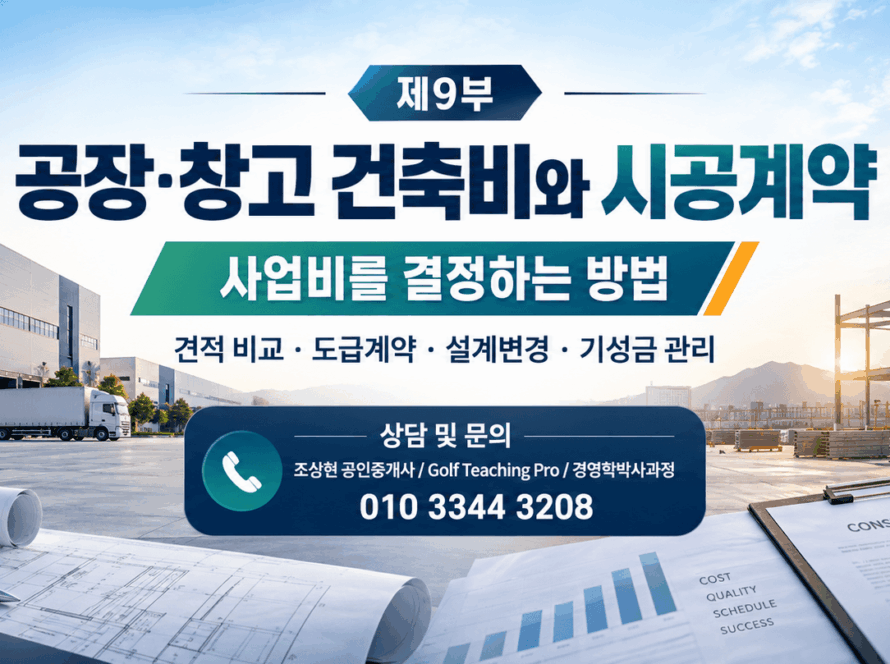 공장