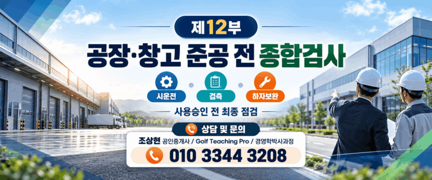 공장