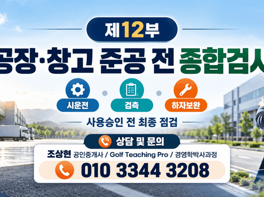 공장