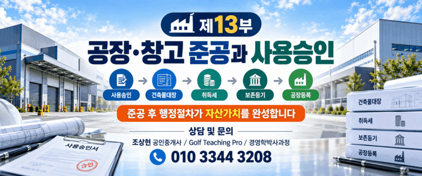 준공