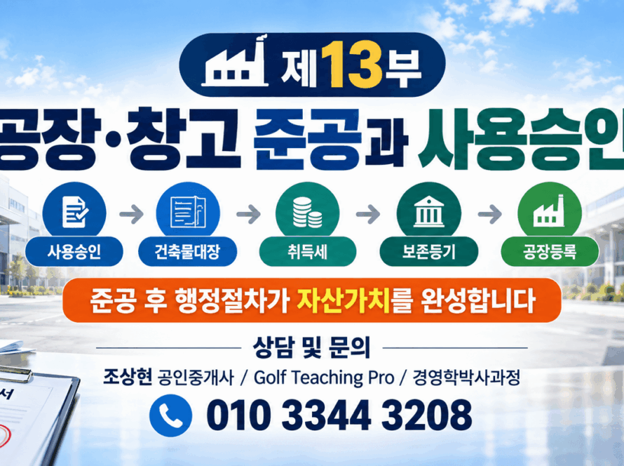 준공