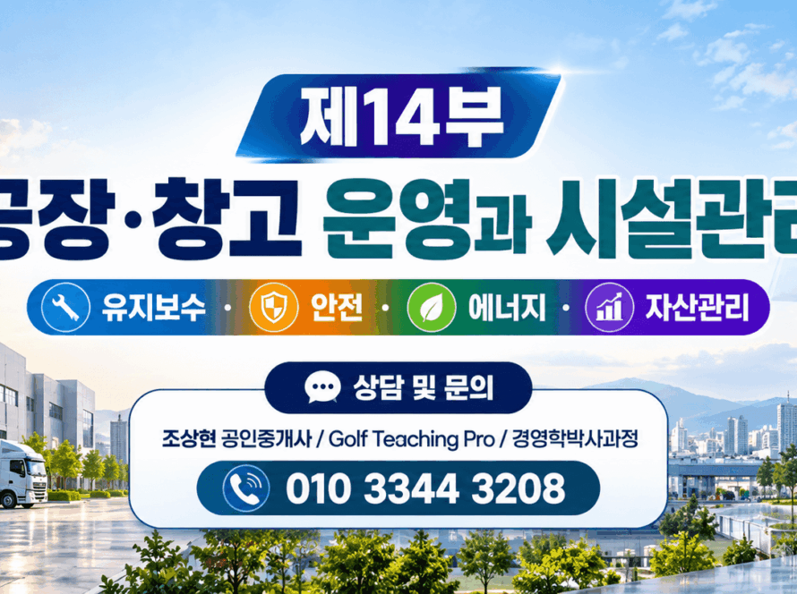 공장