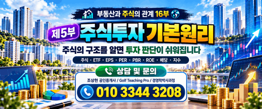 부동산