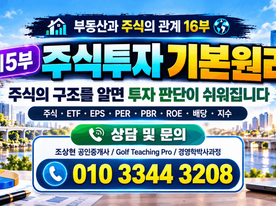부동산