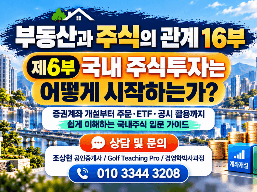 부동산