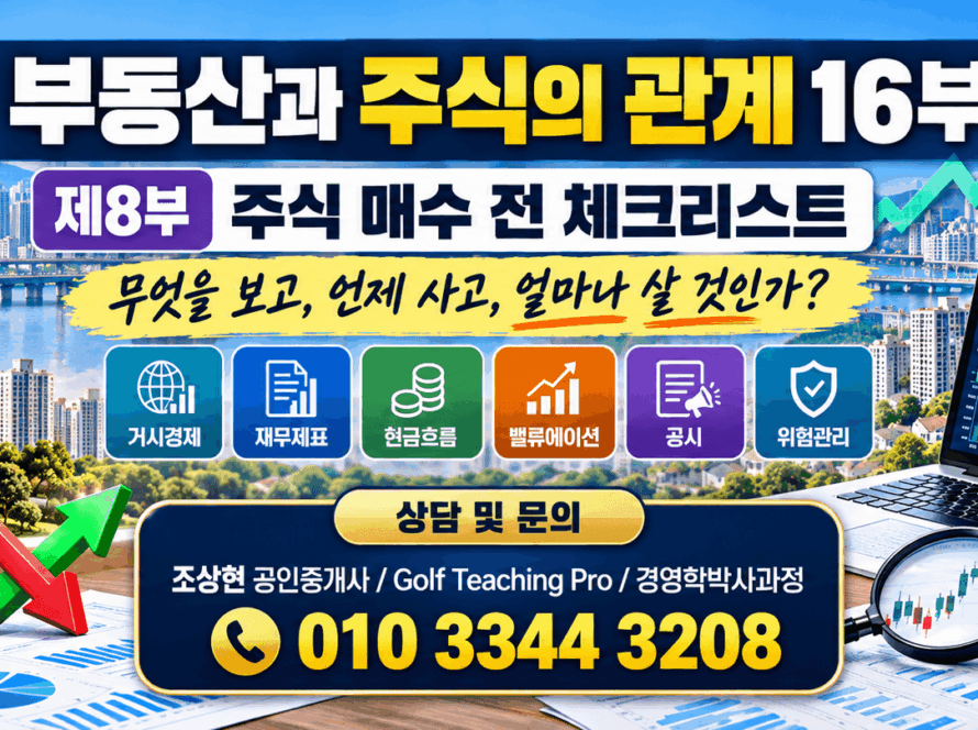부동산