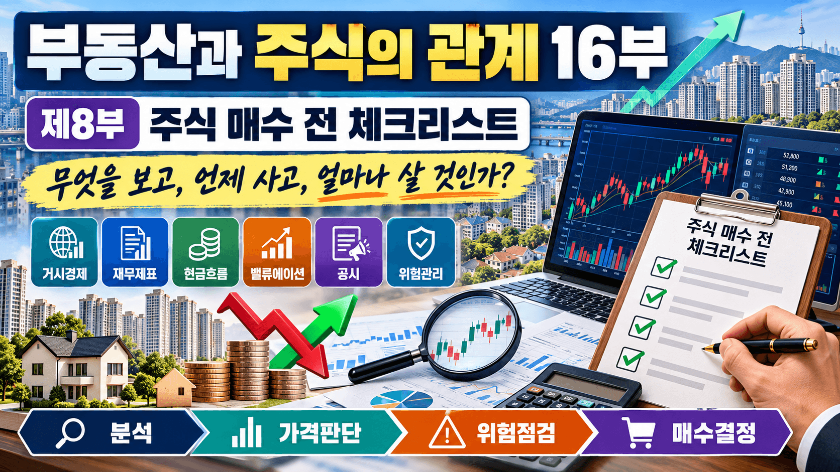부동산