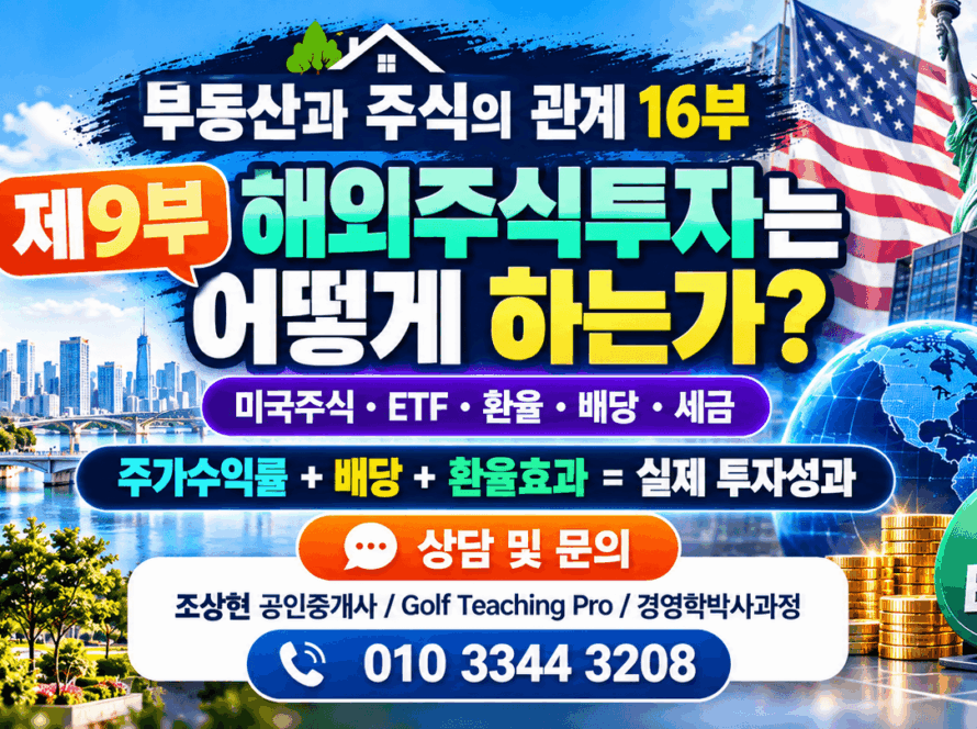 부동산