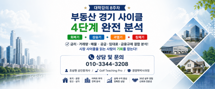 부동산