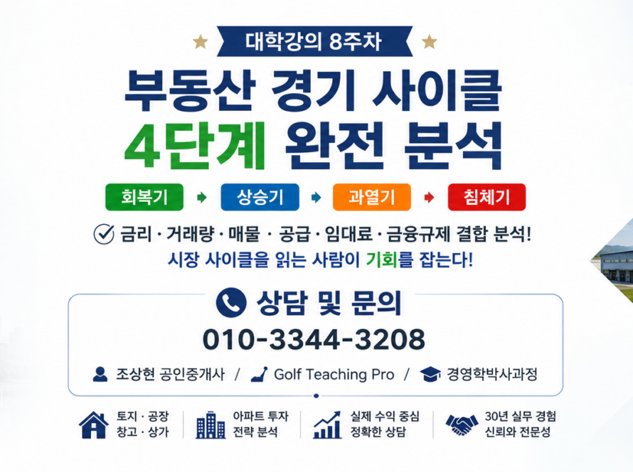 부동산