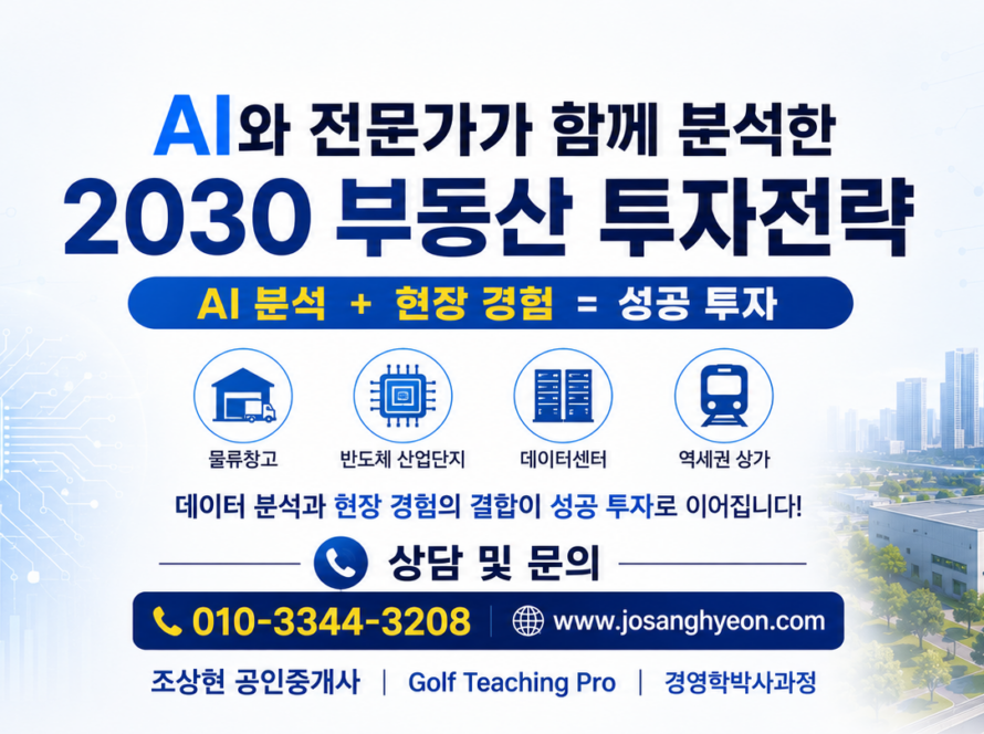 부동산