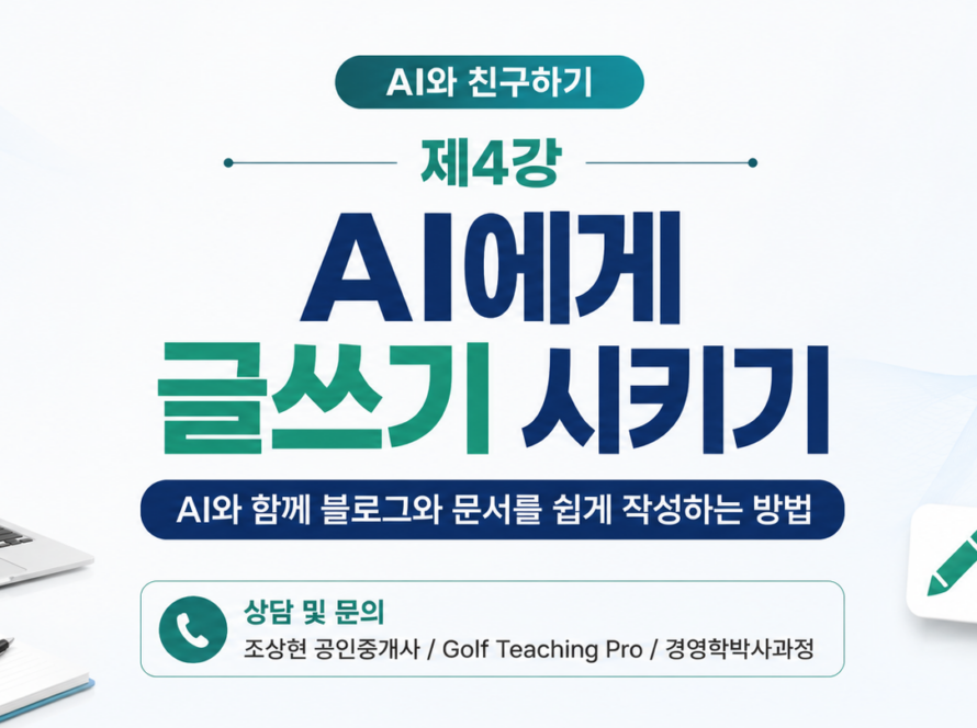 AI에게 글쓰기 시키기
