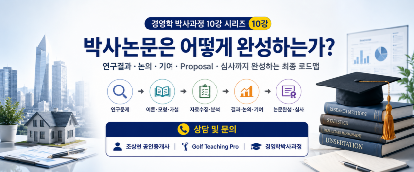 박사논문