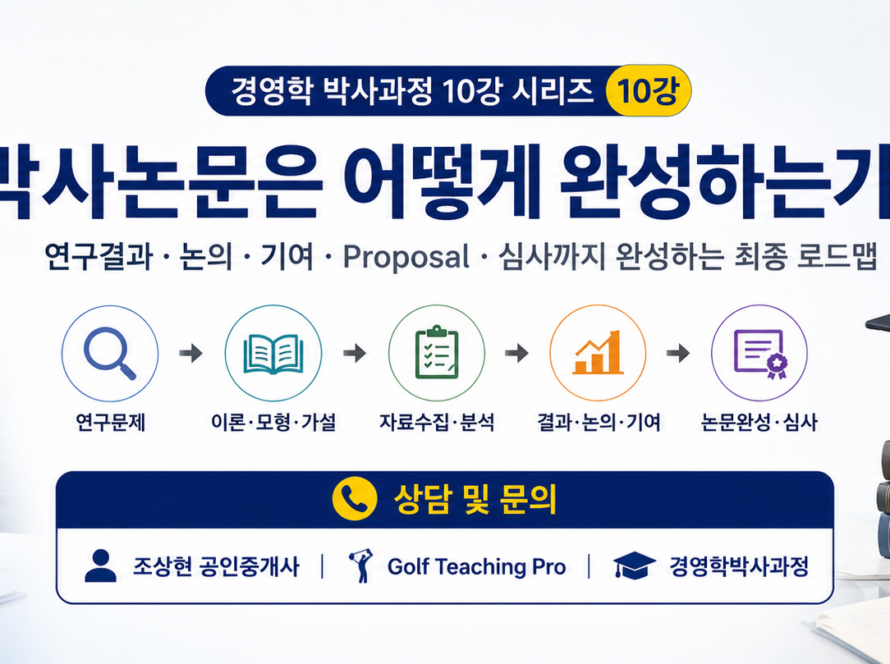 박사논문