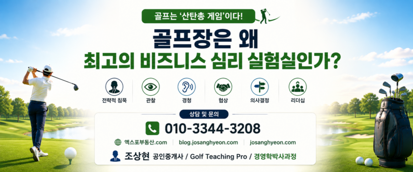 프는 정확히 치는 게임이 아니다 ‘잘 빗나가는 법’이 스코어를 줄인다(Golf Teaching Pro)
