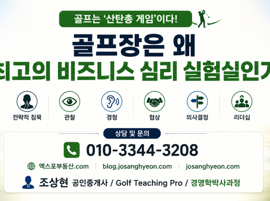 프는 정확히 치는 게임이 아니다 ‘잘 빗나가는 법’이 스코어를 줄인다(Golf Teaching Pro)