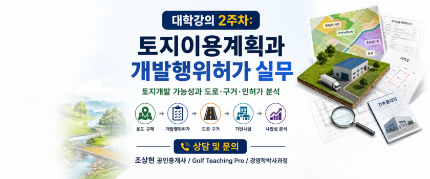 토지이용계획