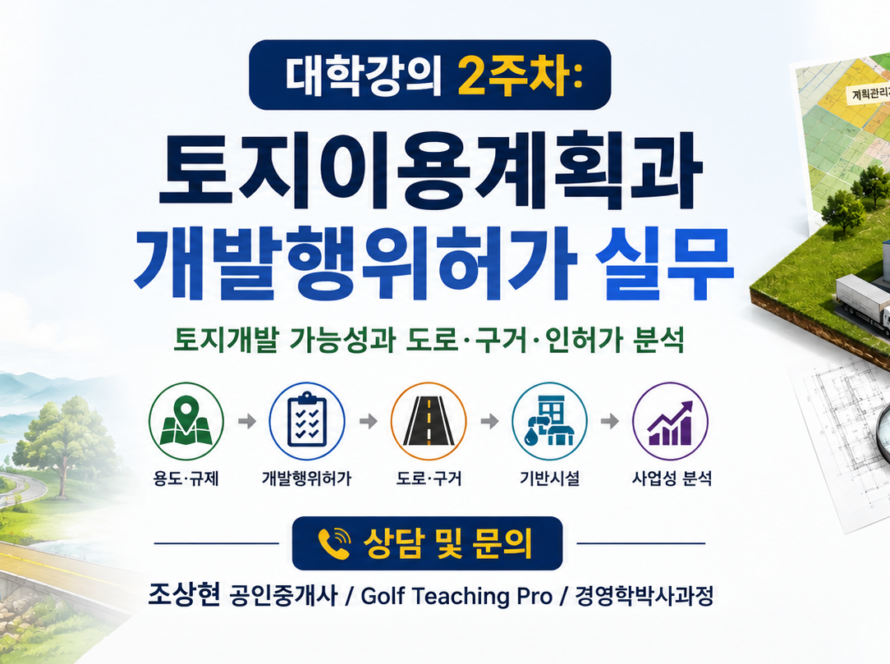 토지이용계획