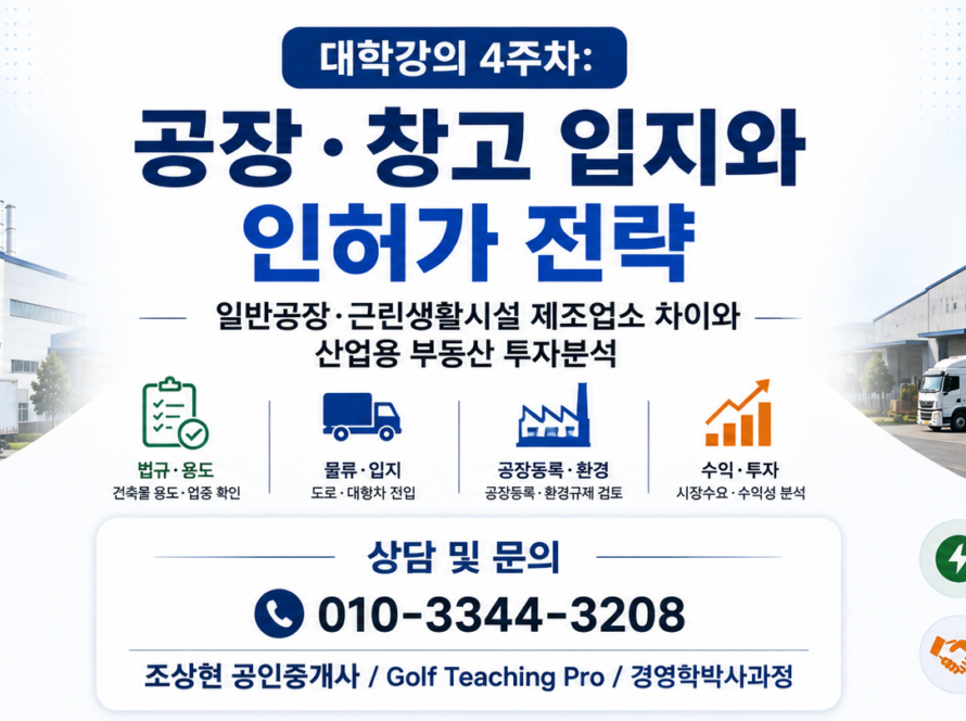 공장