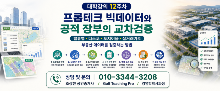 프롭테크