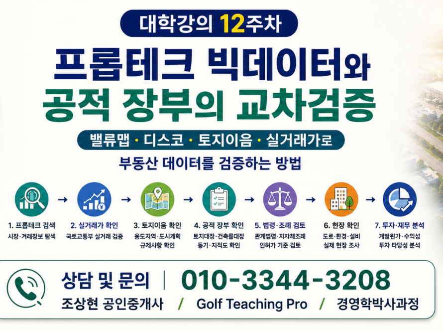 프롭테크