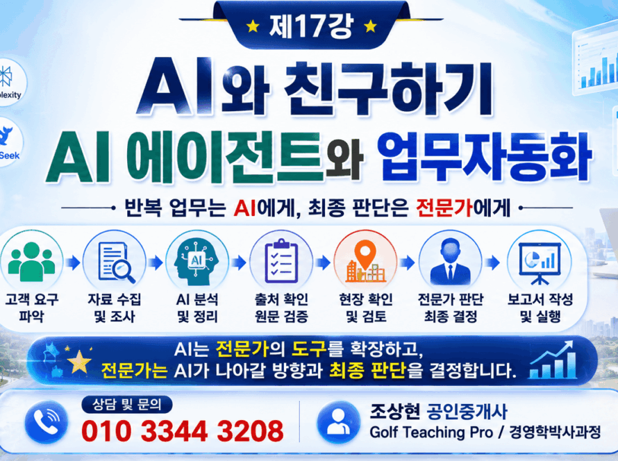 AI 에이전트