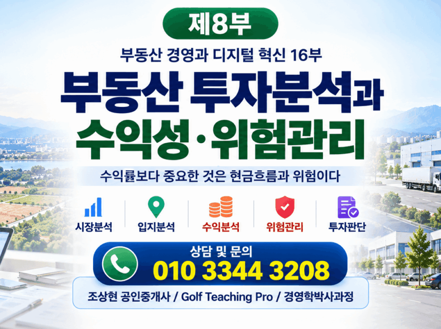 부동산